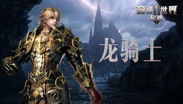 《奇迹世界起源》兵团攻略：不肝不瞎冲，靠协作稳拿战力加成